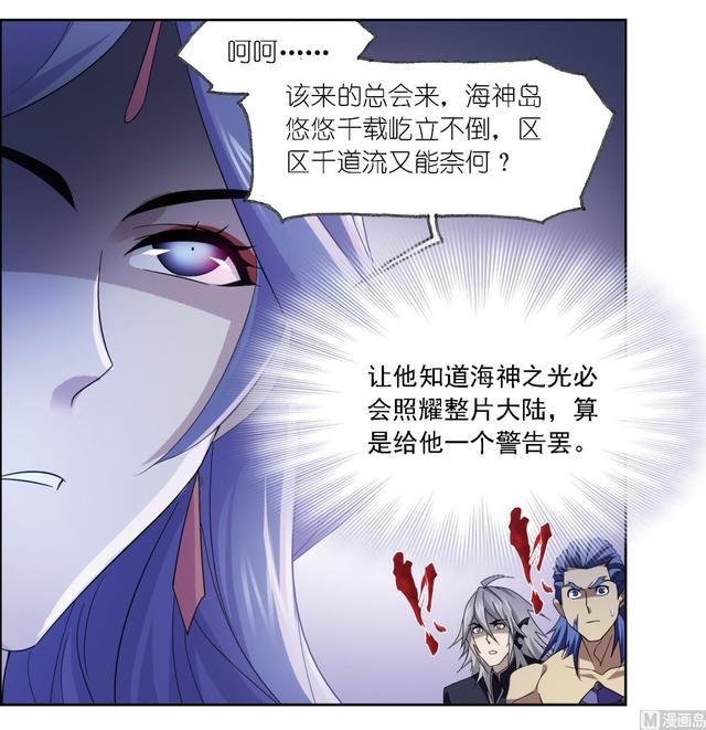 第238话 九节鱼龙兽（1）5