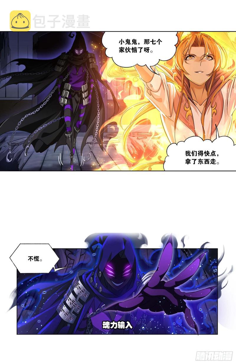 第289话 圣山琨（2）3