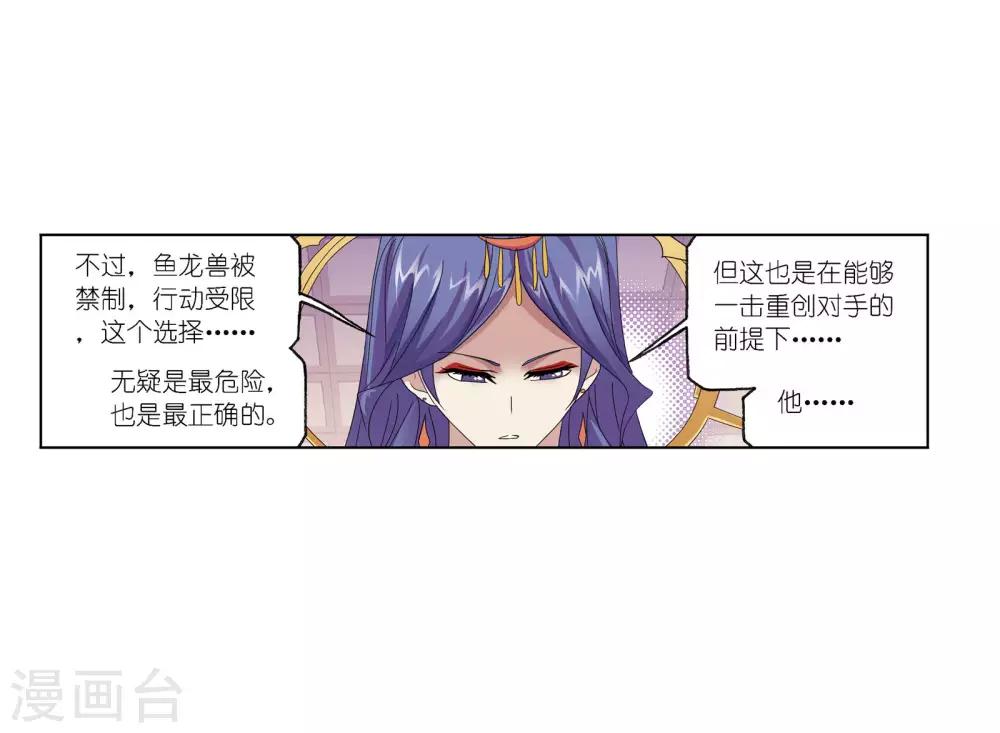 第674话 仙草毒物220