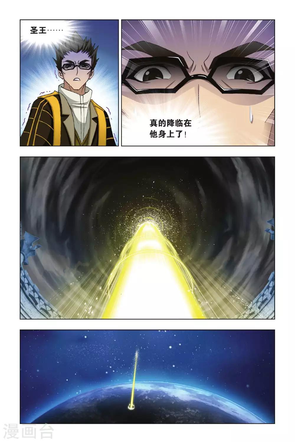 第359话 邪眸圣王(中)6
