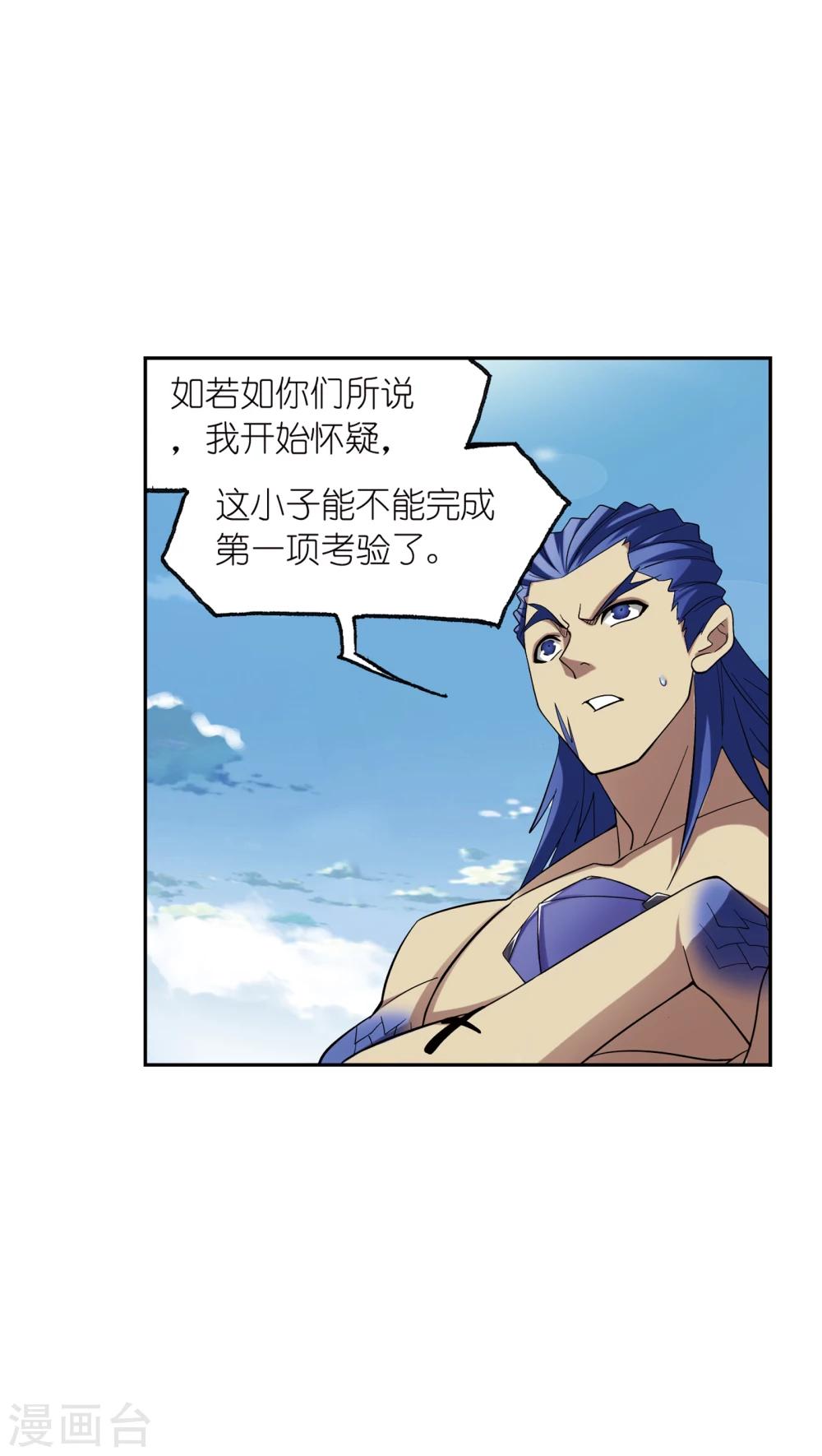 第638话 绝世魂环214