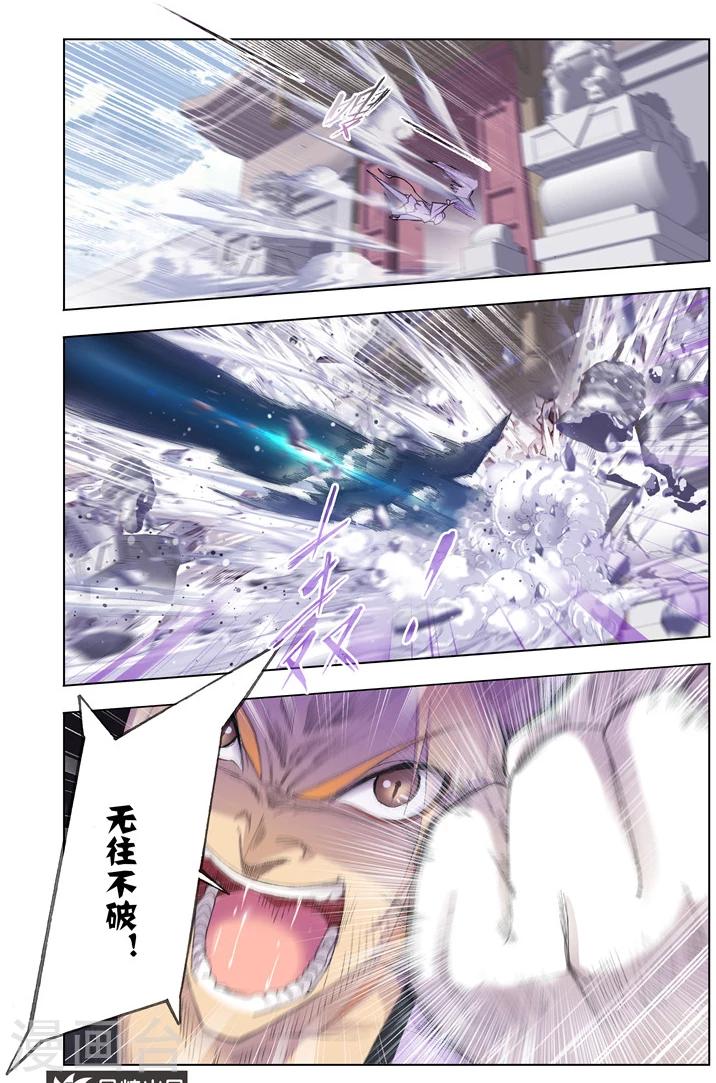 第479话 唐门成立(中)2