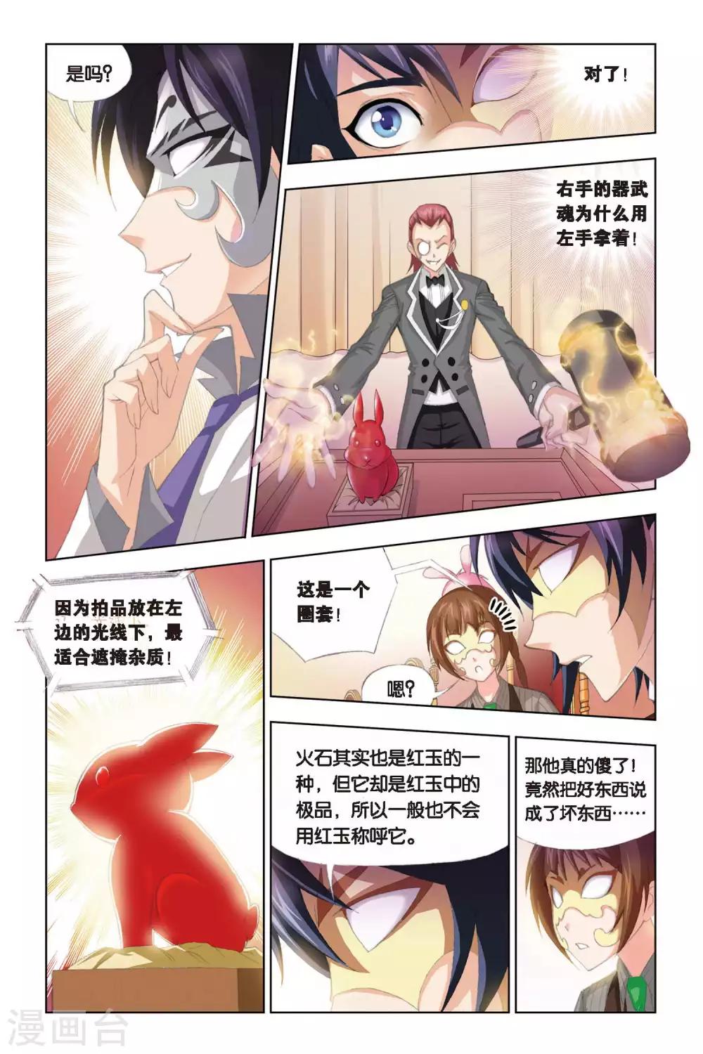 第220话 身份(上)2