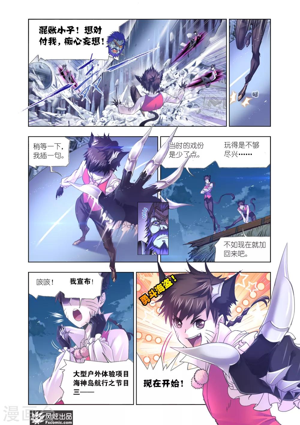 第599话 勇斗海盗14