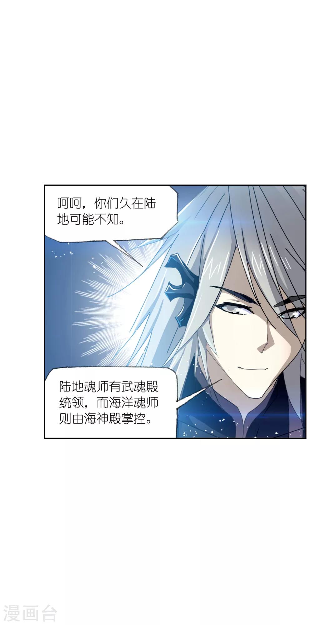 第621话 海神之光132