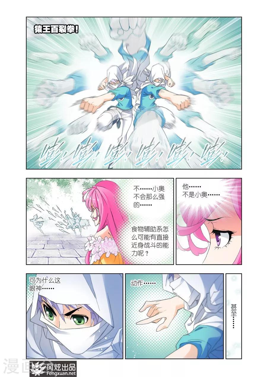 第455话 荣荣的签章(中)7