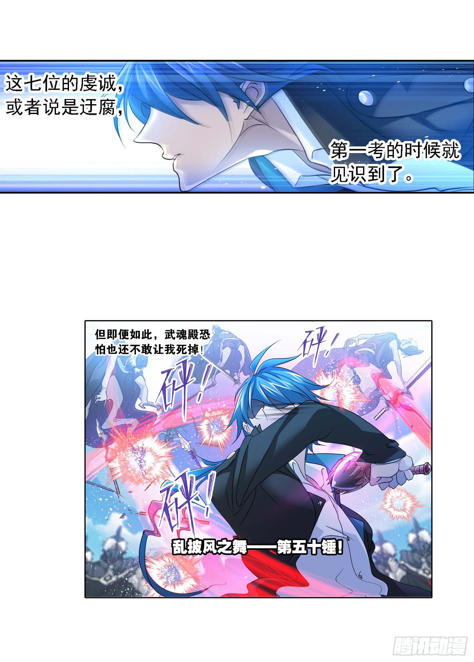 第285话 失策（2）3