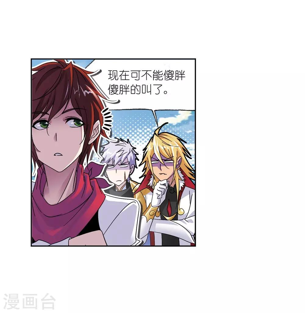 第661话 魂圣啦！117
