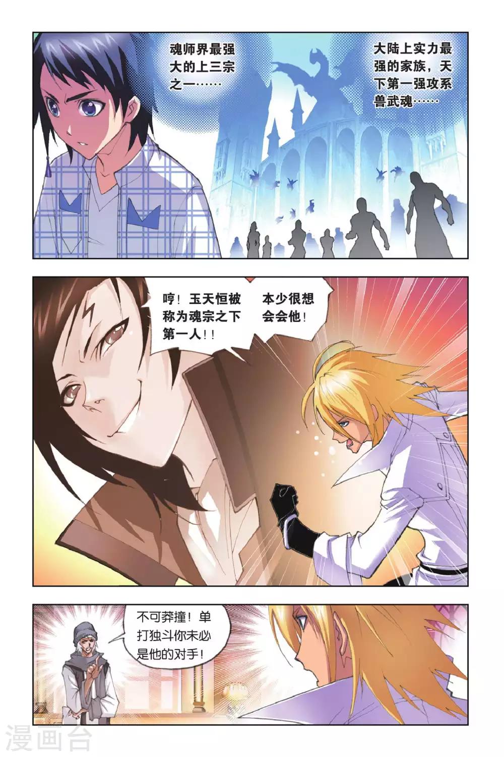 第148话 大战在即(上)2