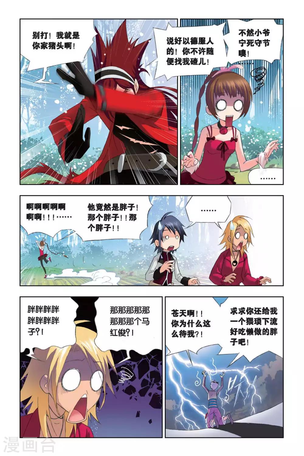 第209话 “草鸡”变“凤凰”(中)4