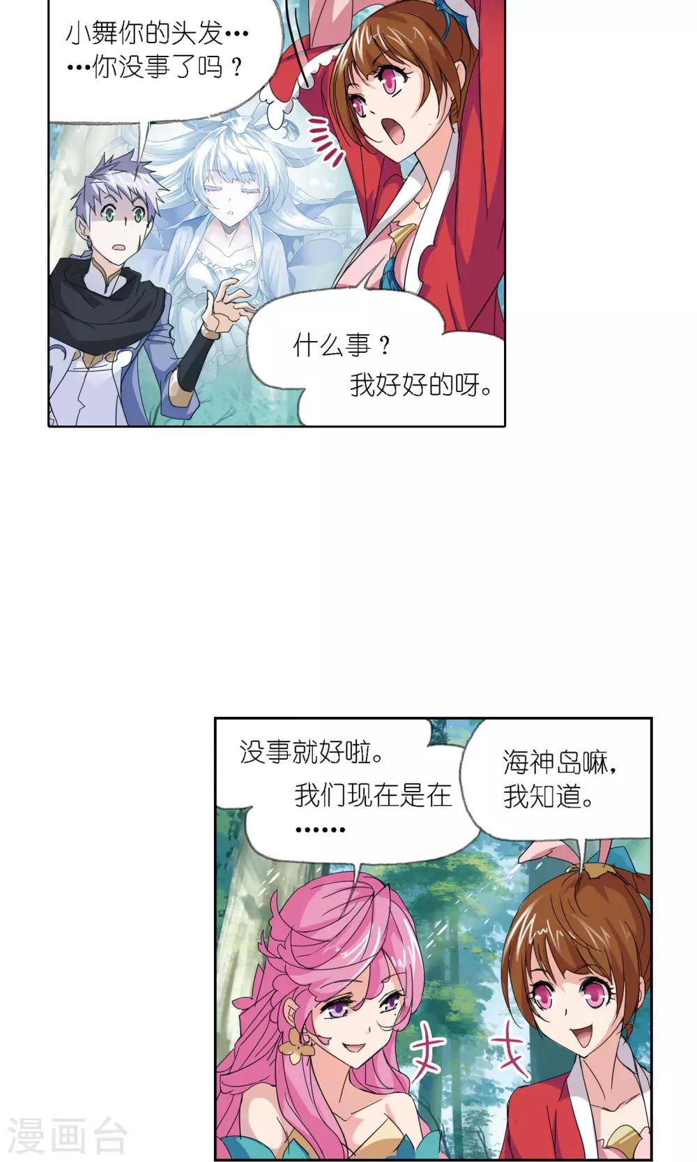 第616话 海神九考22