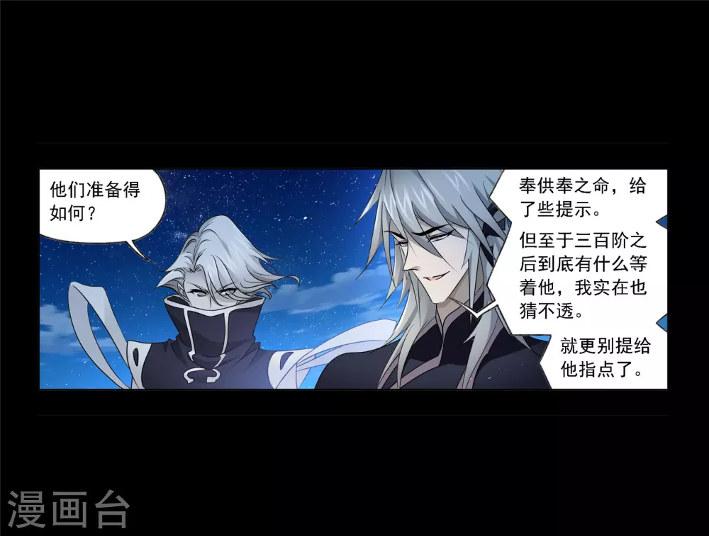 第736话 斜月三星240