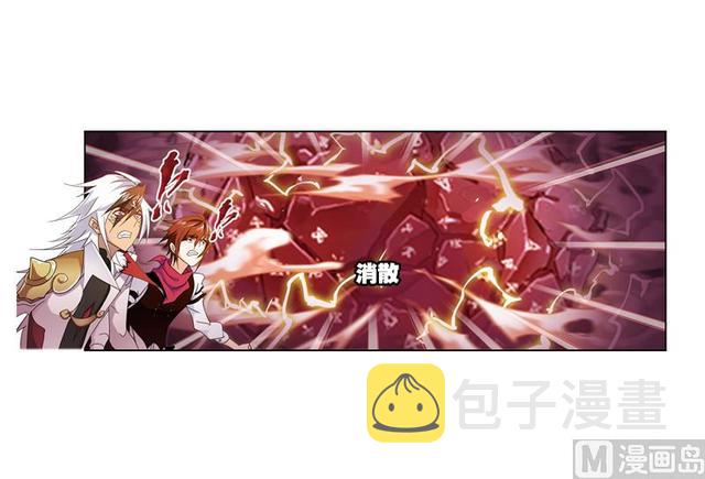 第238话 九节鱼龙兽（2）2
