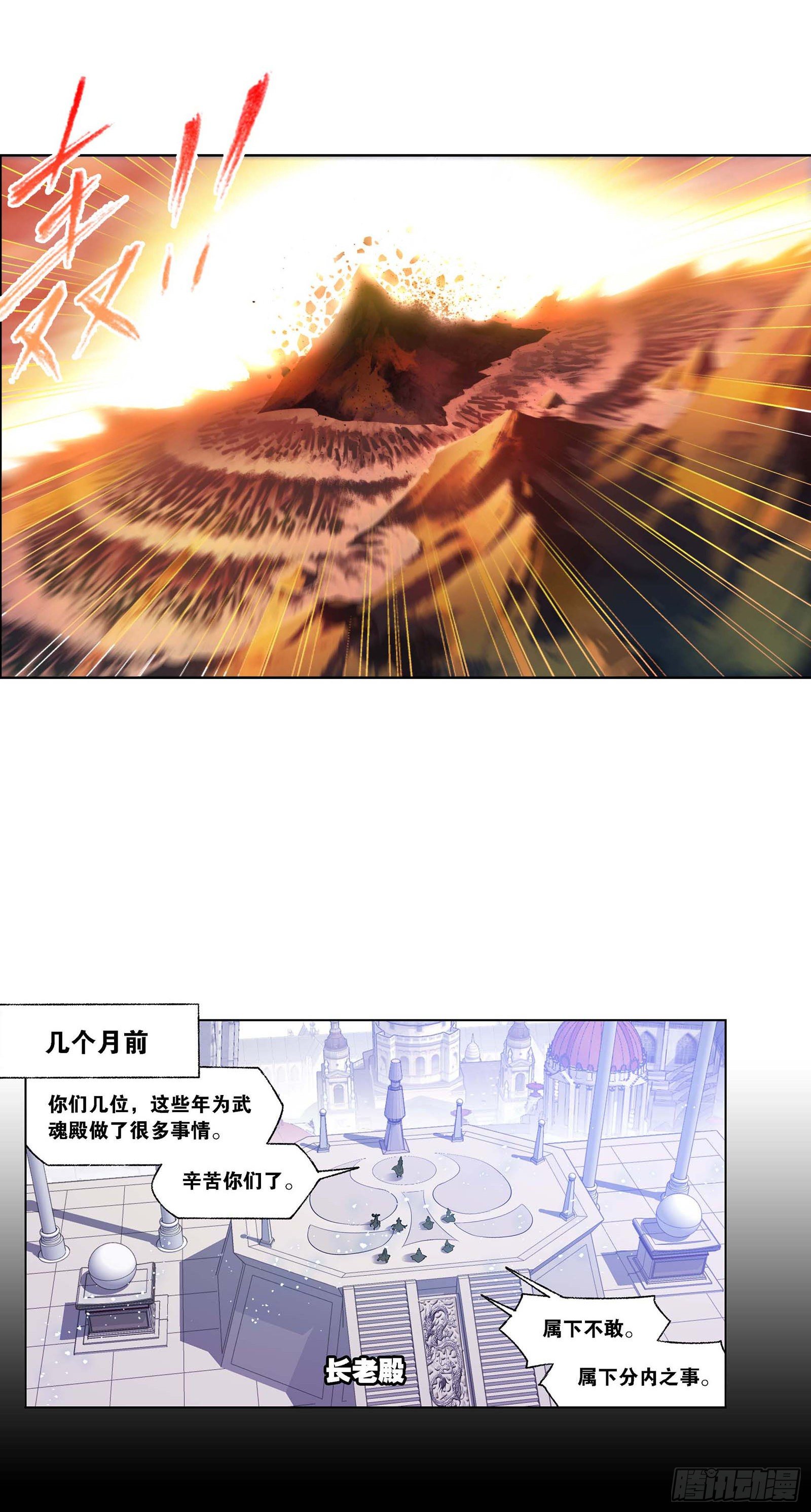 第292话 神启（1）15