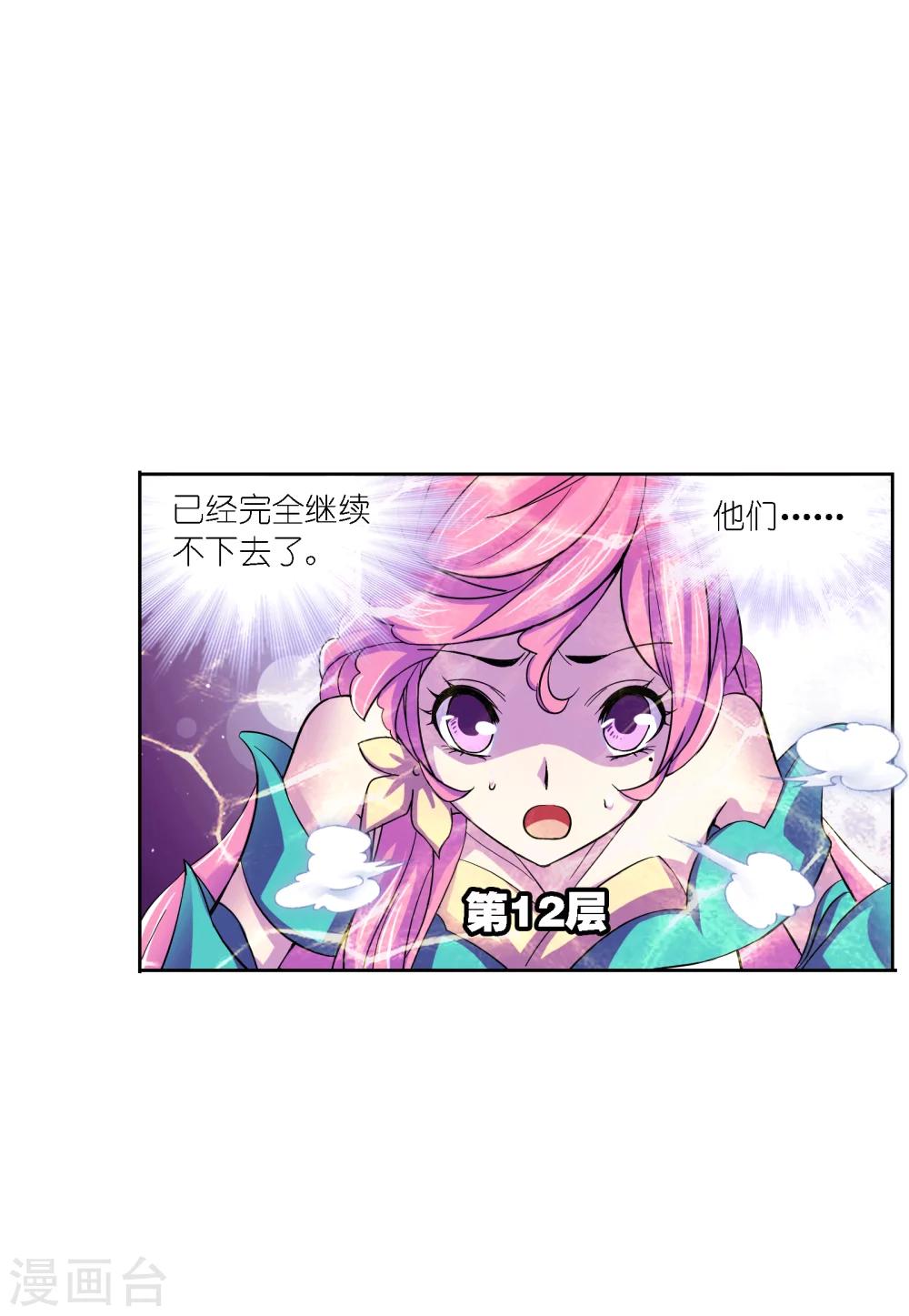 第631话 拟态修炼121