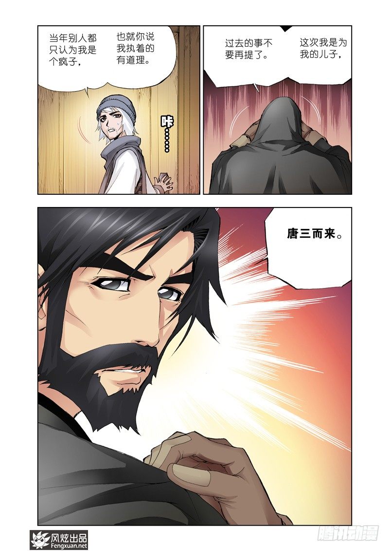 第9话 回家13