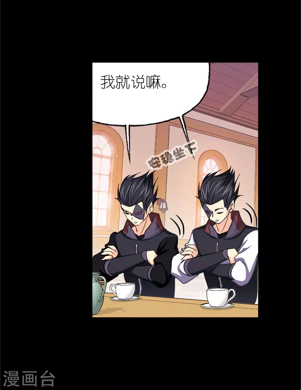 第650话 史莱克冠军26