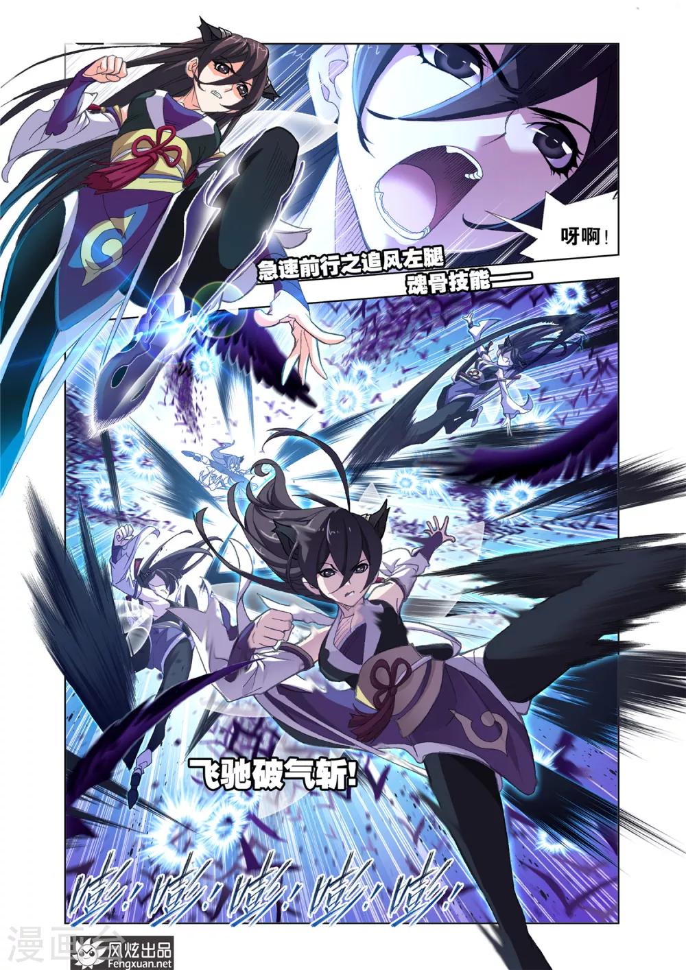 第585话 最强海魂兽(上)2
