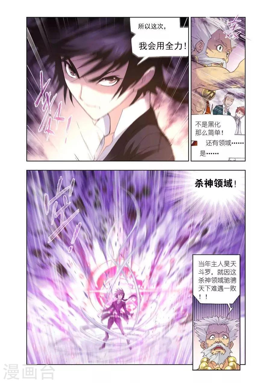 第462话 对决牛皋(下)2