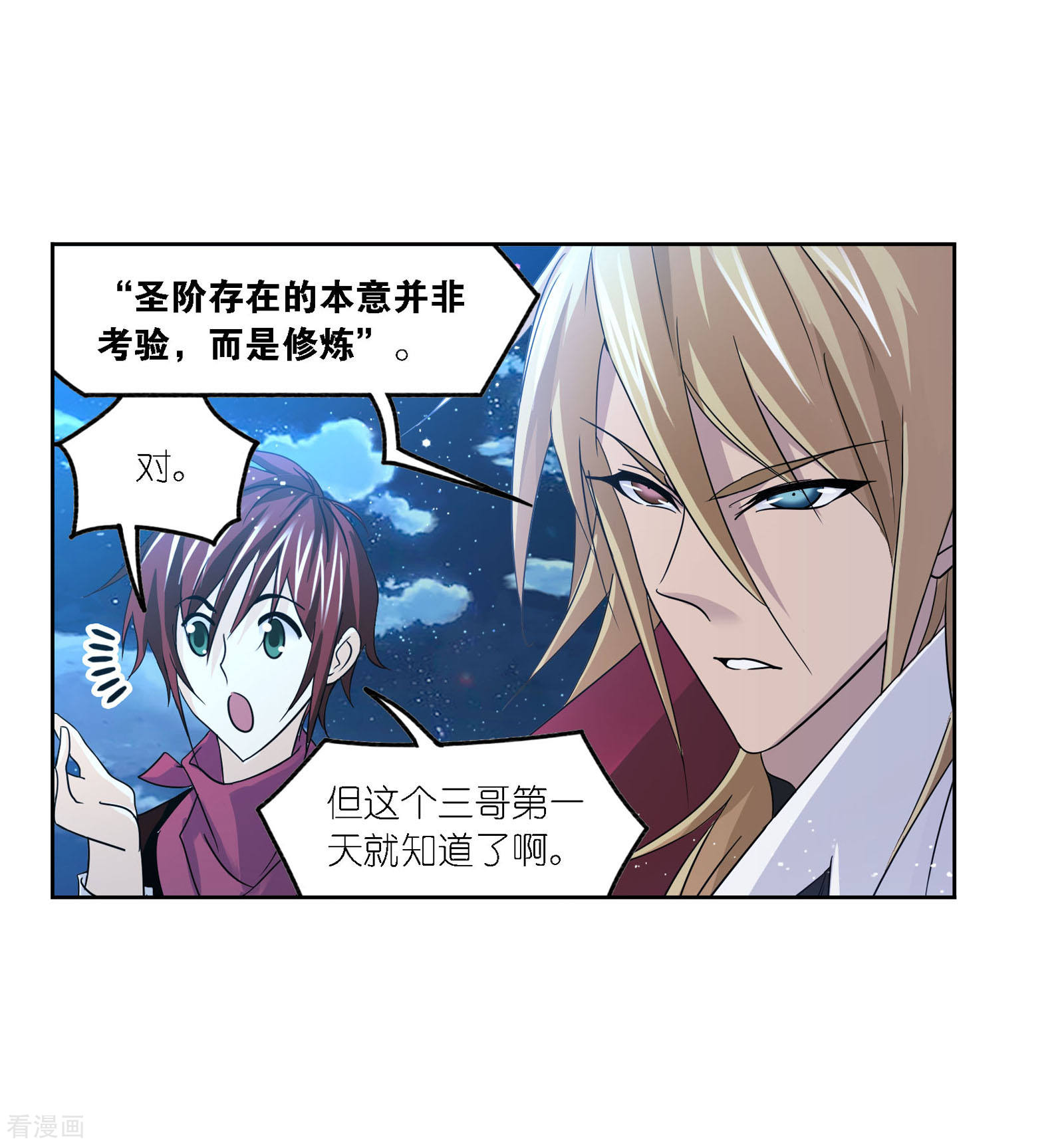 第729话 破解120