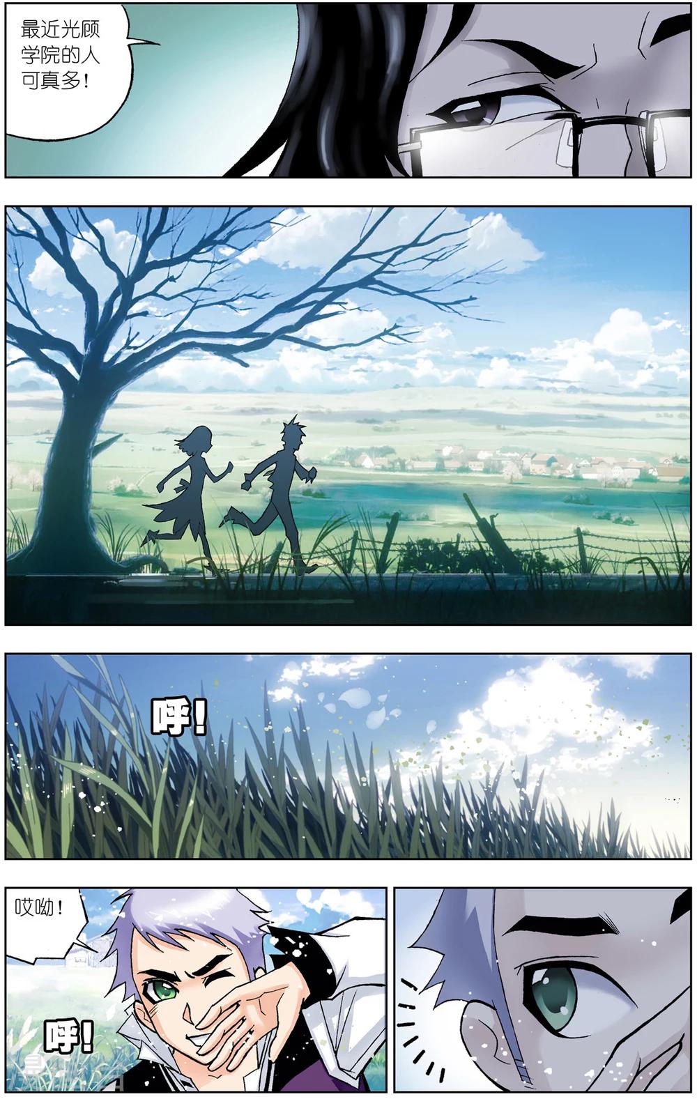 第53话 魔女本色(中)2