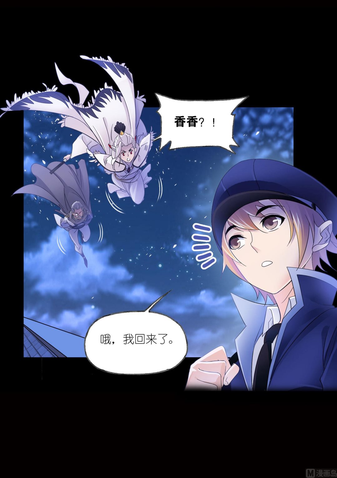 第230话 换环（1）24