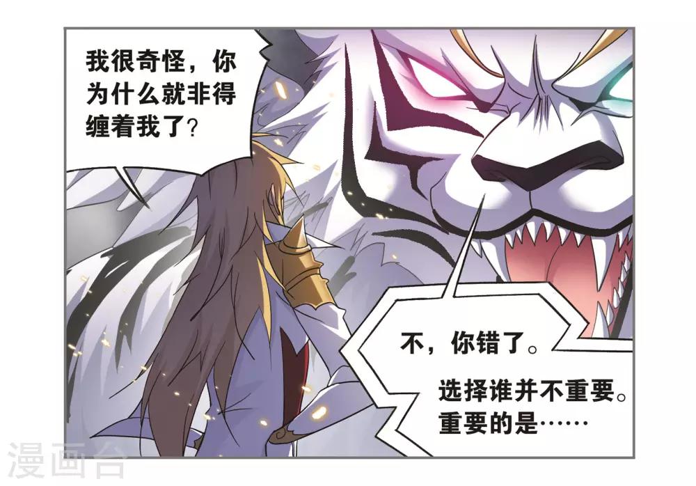 第693话 圣王的考验119