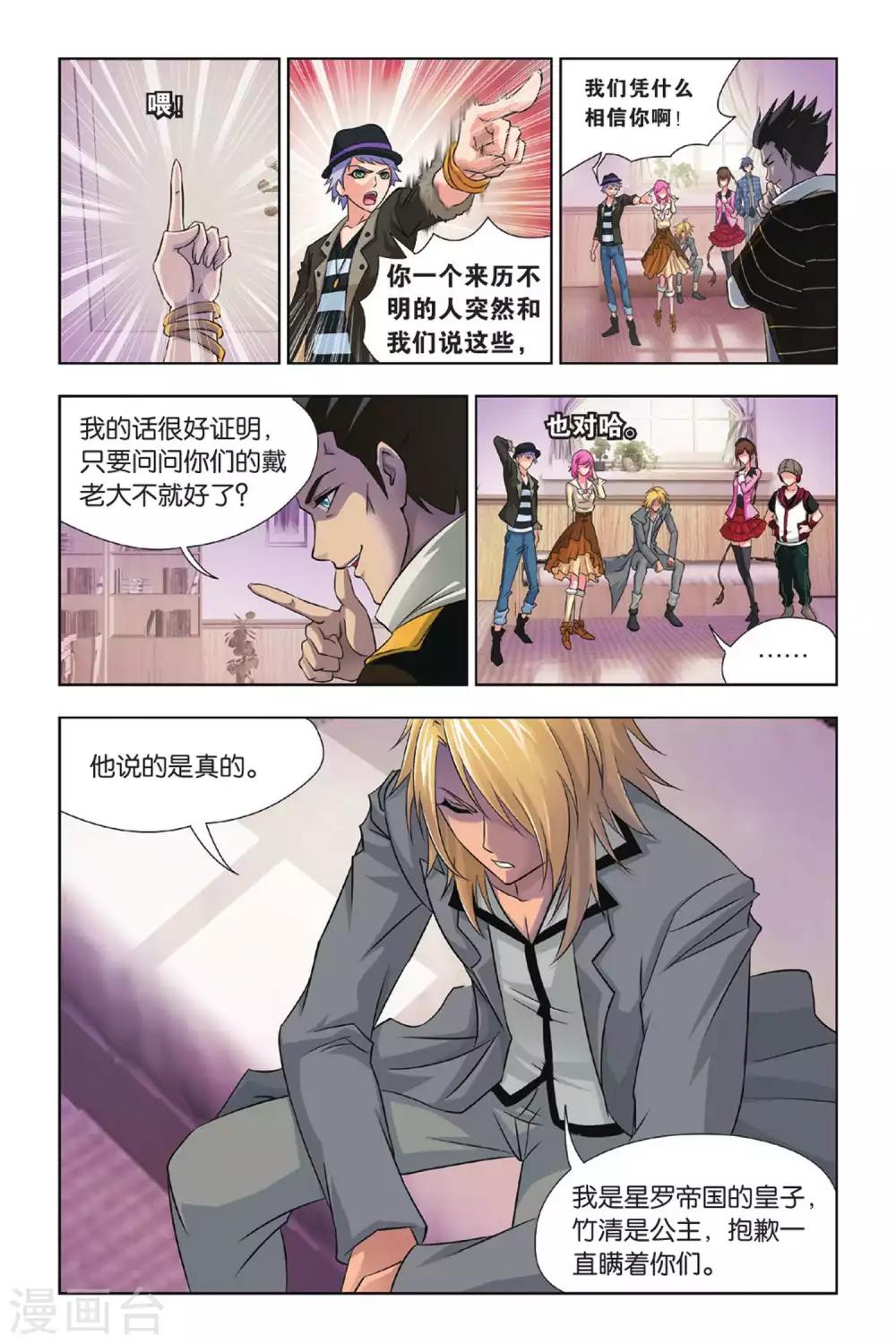 第366话 不知道的阴谋(下)2