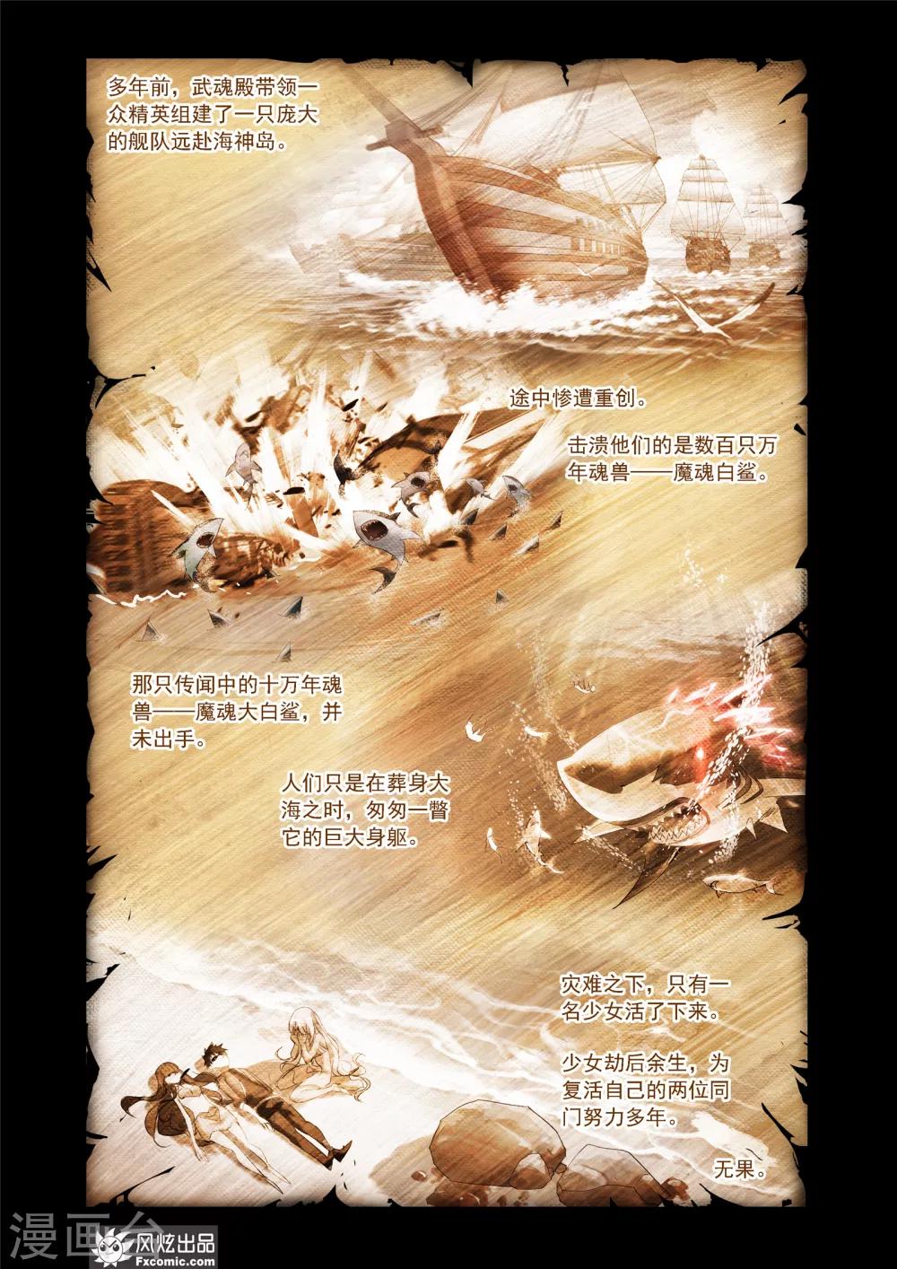 第612话 紫珍珠的故事211