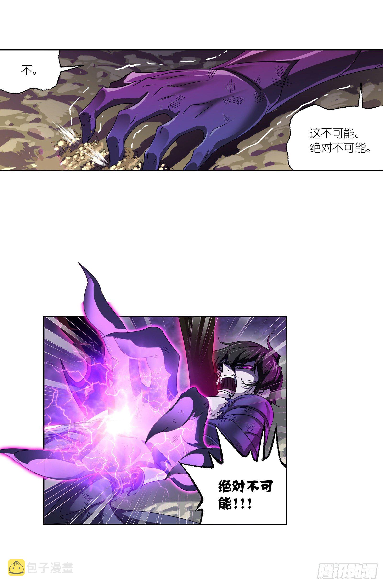 第298话 鬼亡（2）2