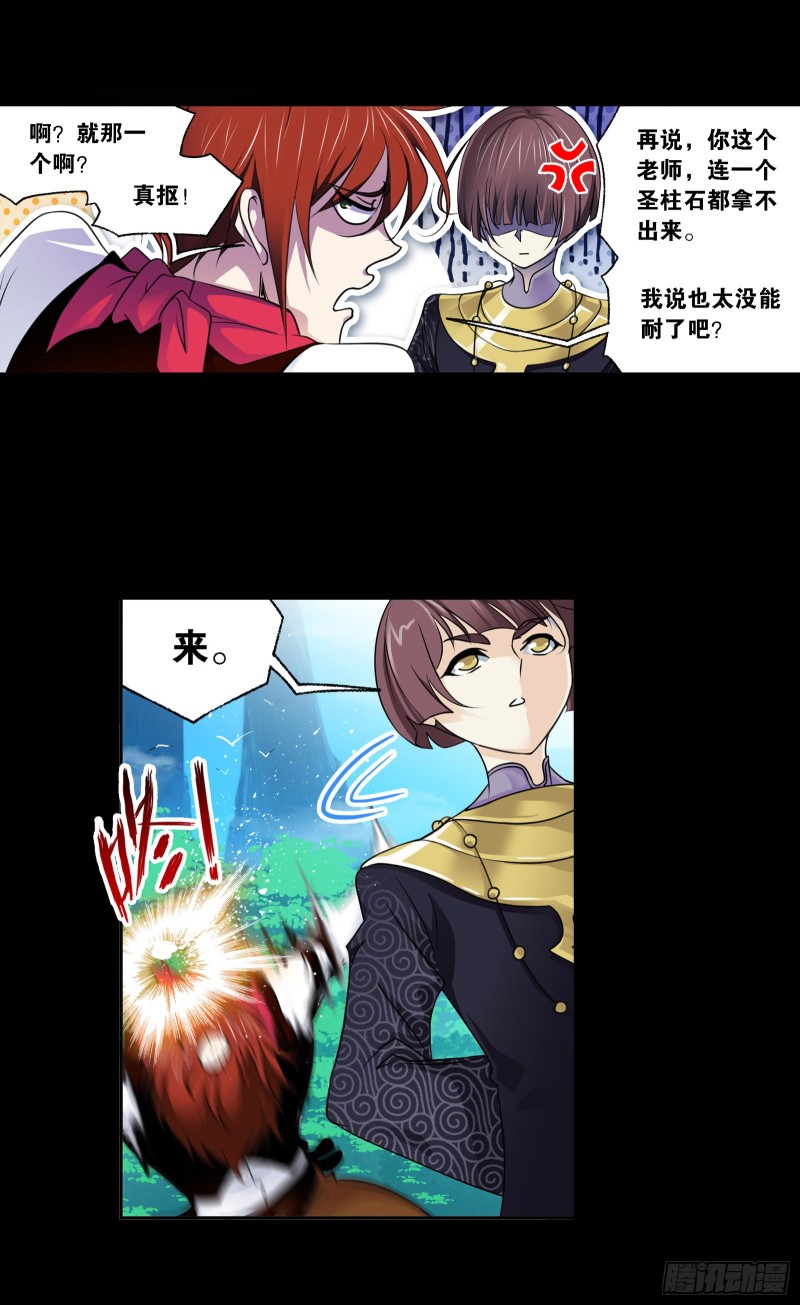 第282话 三人融合技（2）18