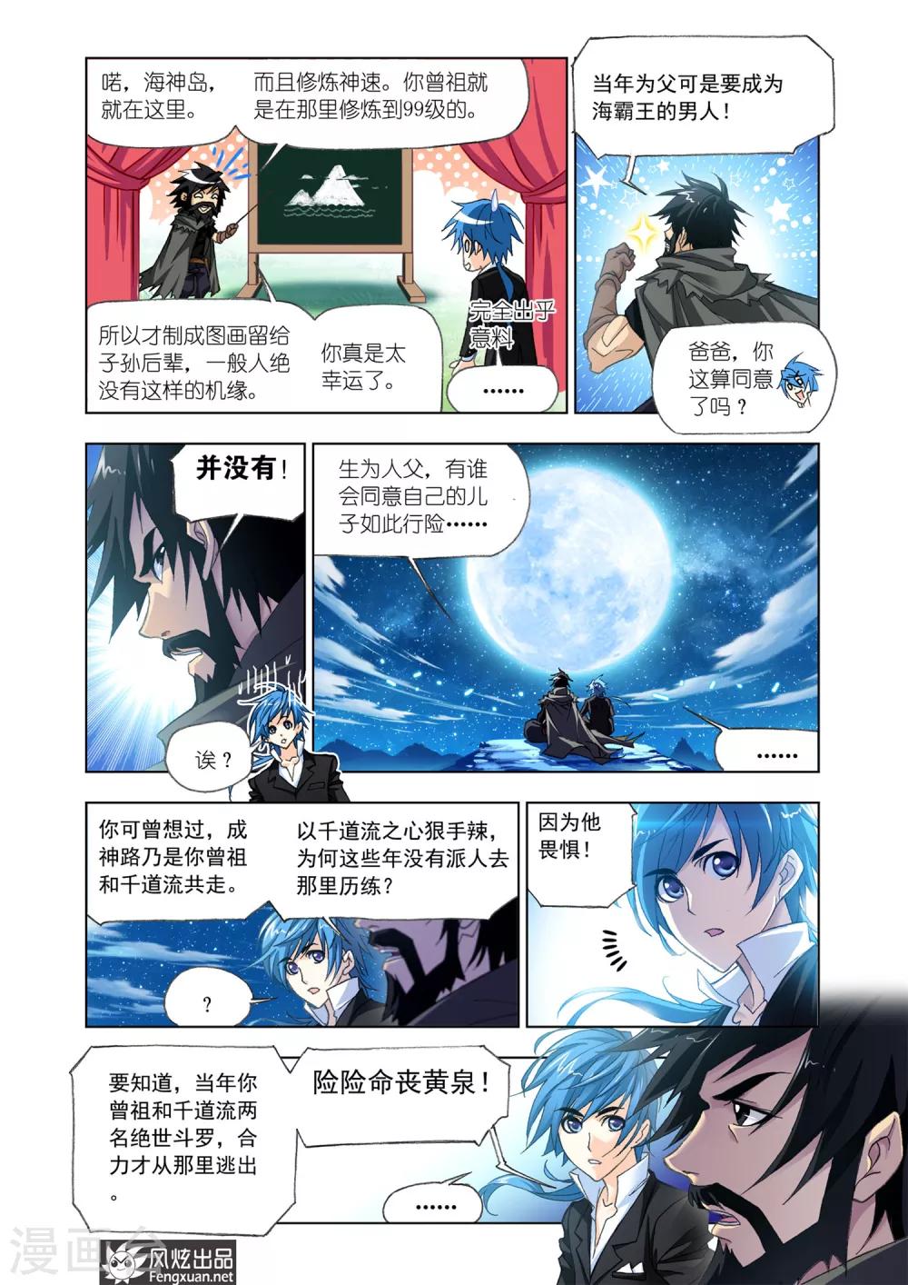 第522话 解开封印(下)6