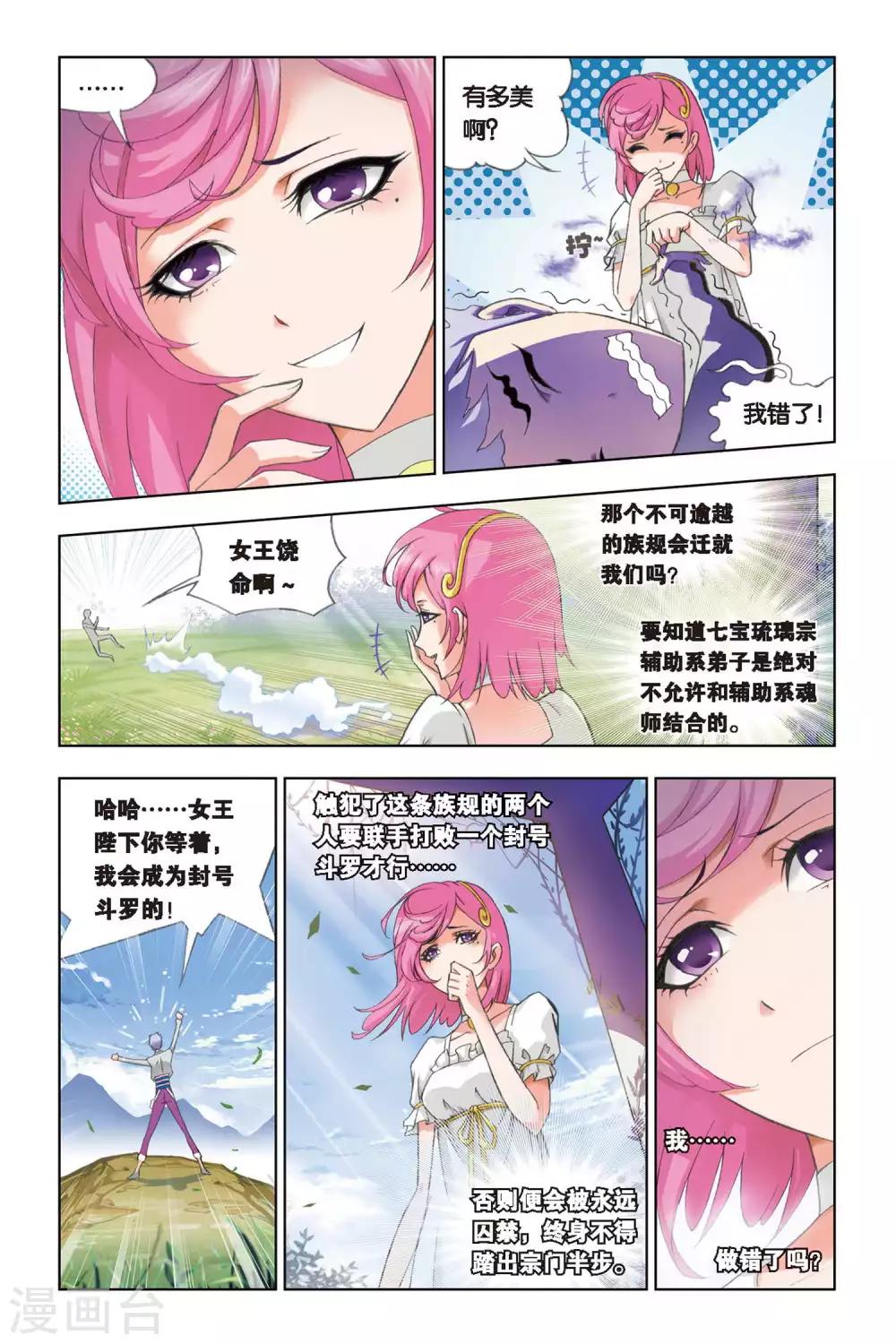 第228话 答案(下)8