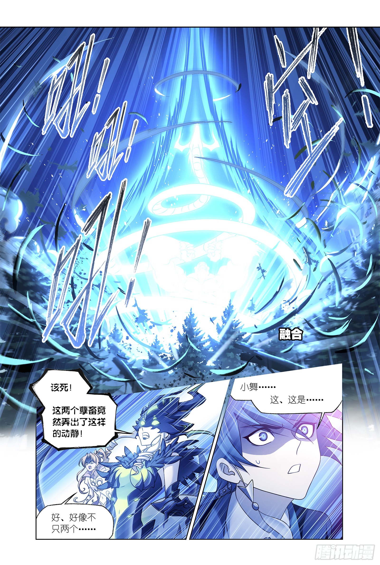 第340话 十万年魂兽融合技27