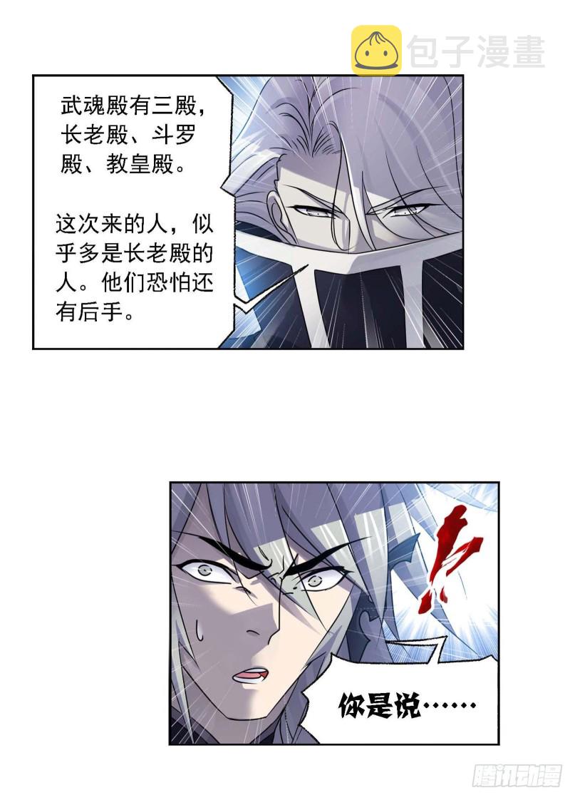 第283话 幽冥灵猫（2）34