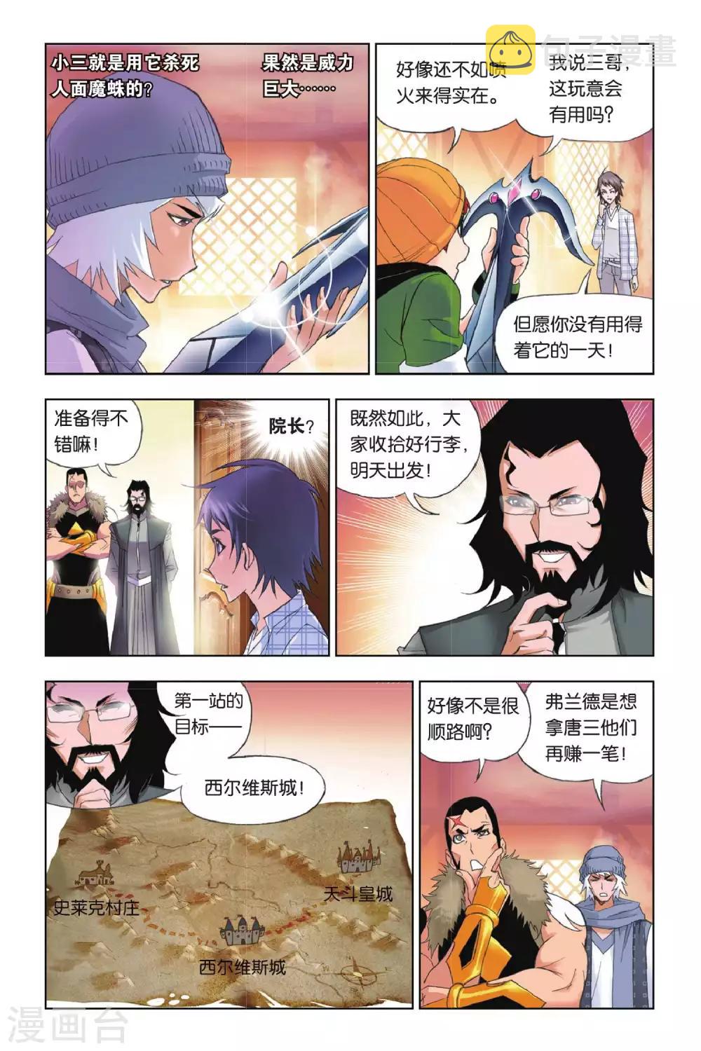 第172话 诸葛神弩(上)2