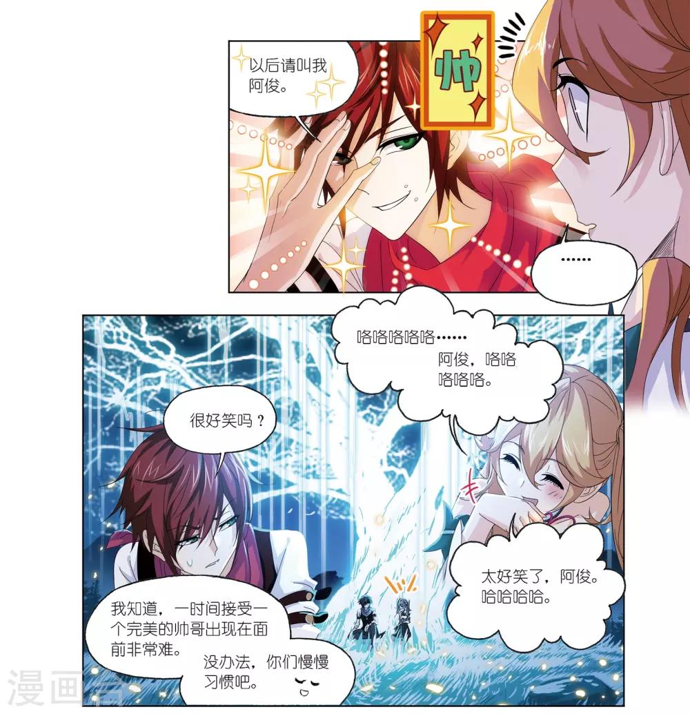 第666话 开始修炼啦220