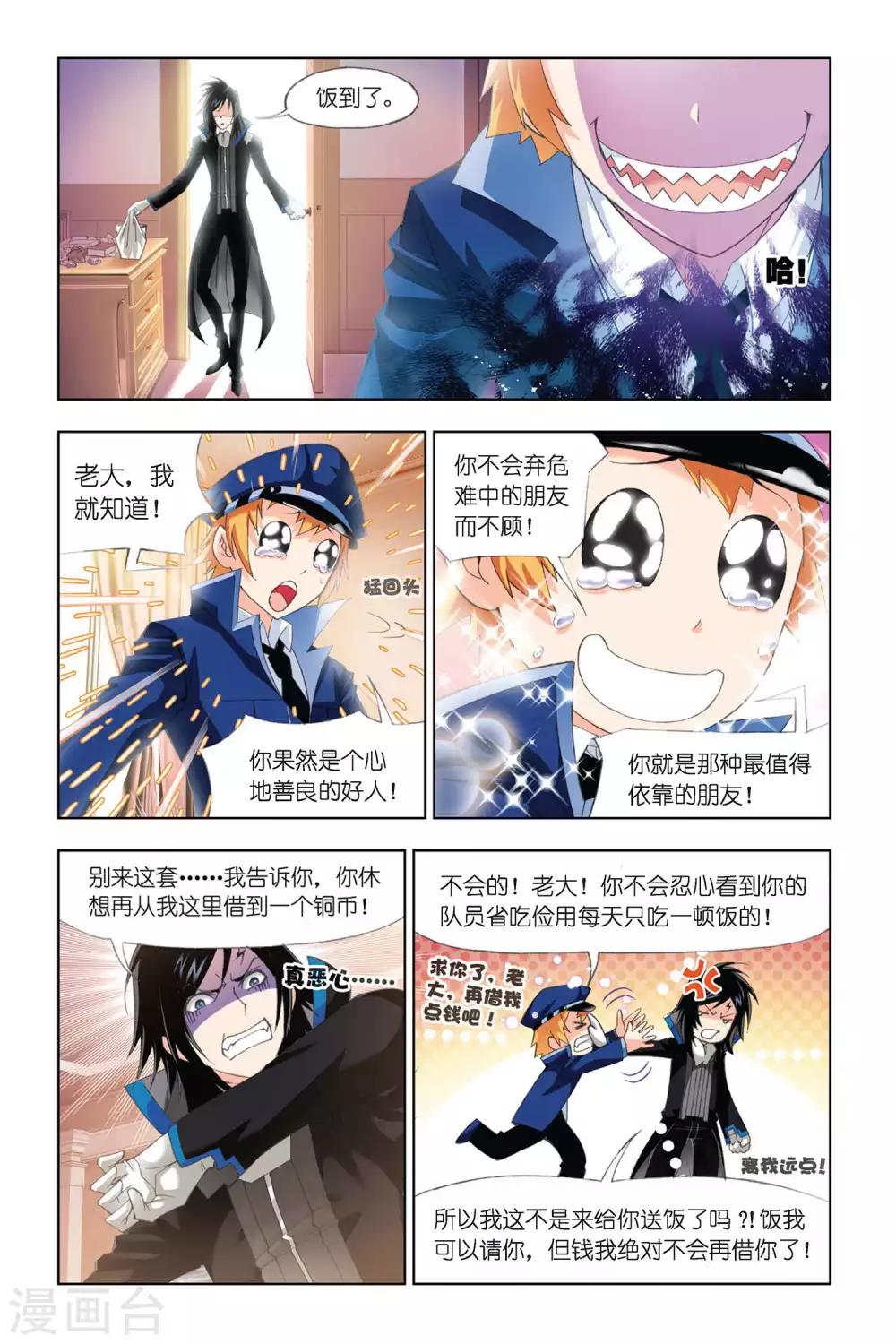 第307话 复出(上)3