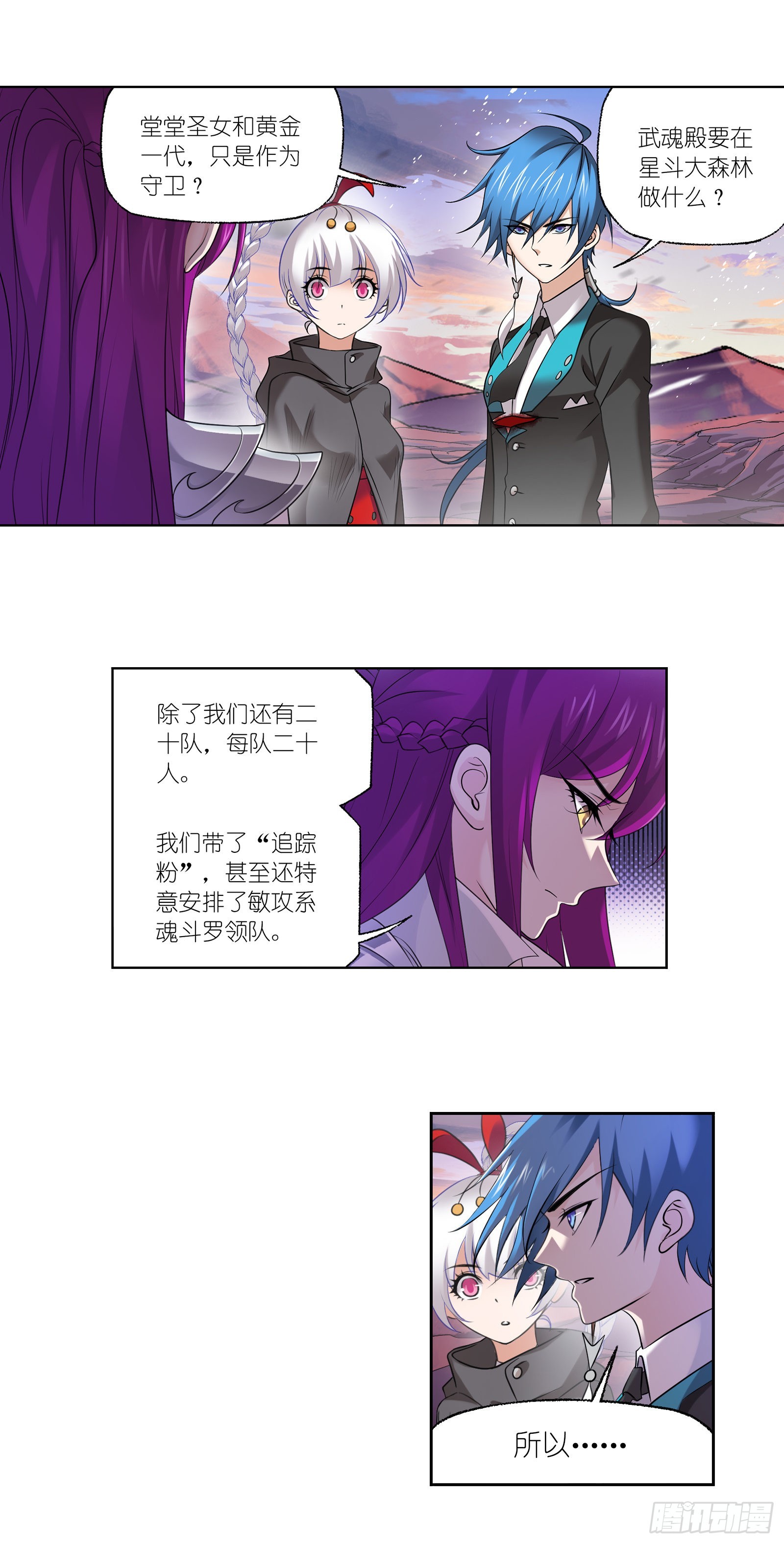 第334话 星斗大森林危（1）13
