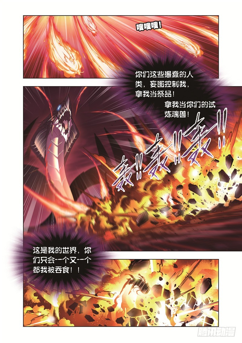 第241话 森罗万象（2）7
