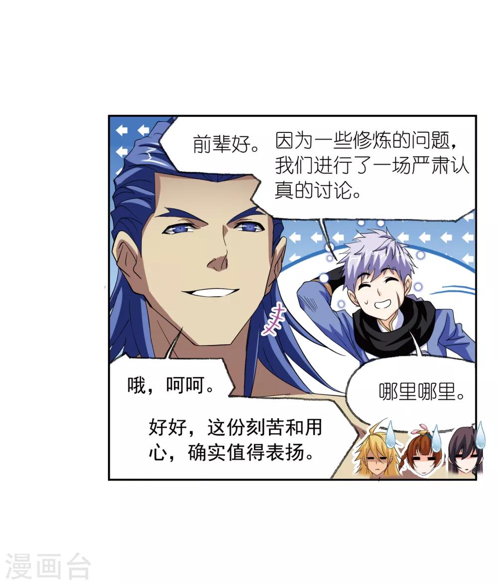 第659话 海上生明月124