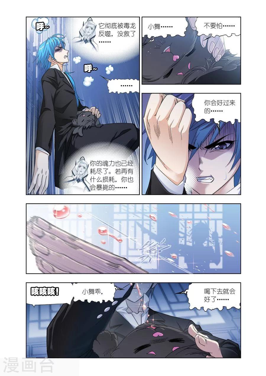 第474话 小舞复活1/2(下)1