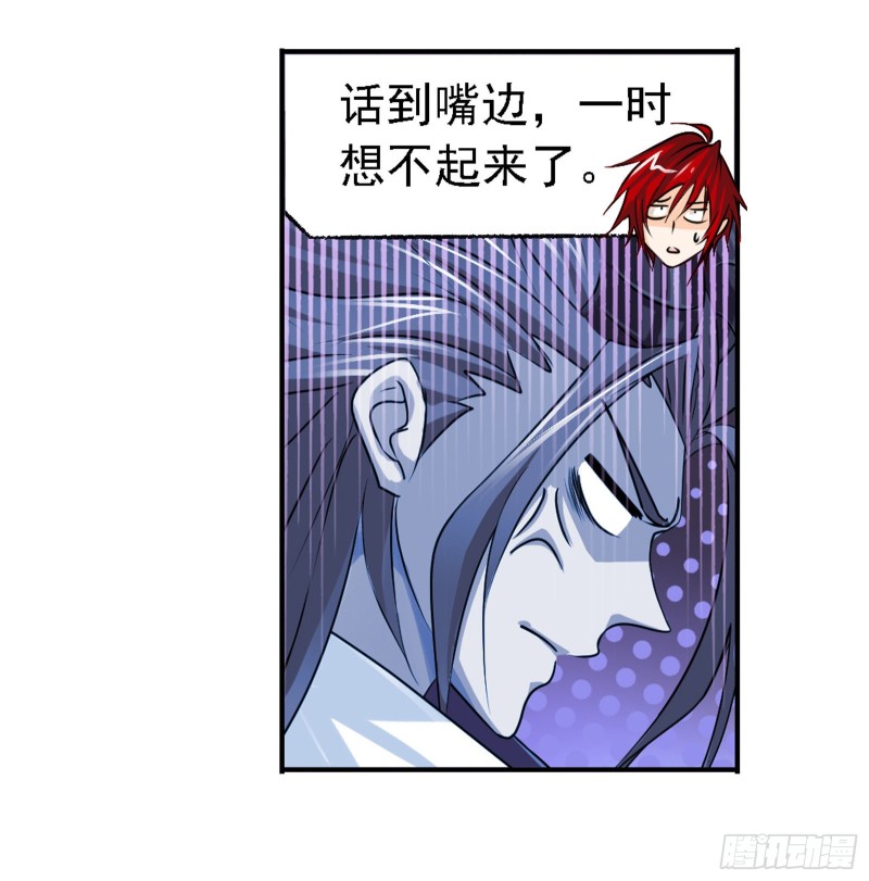第280话 迎战武魂殿（2）5