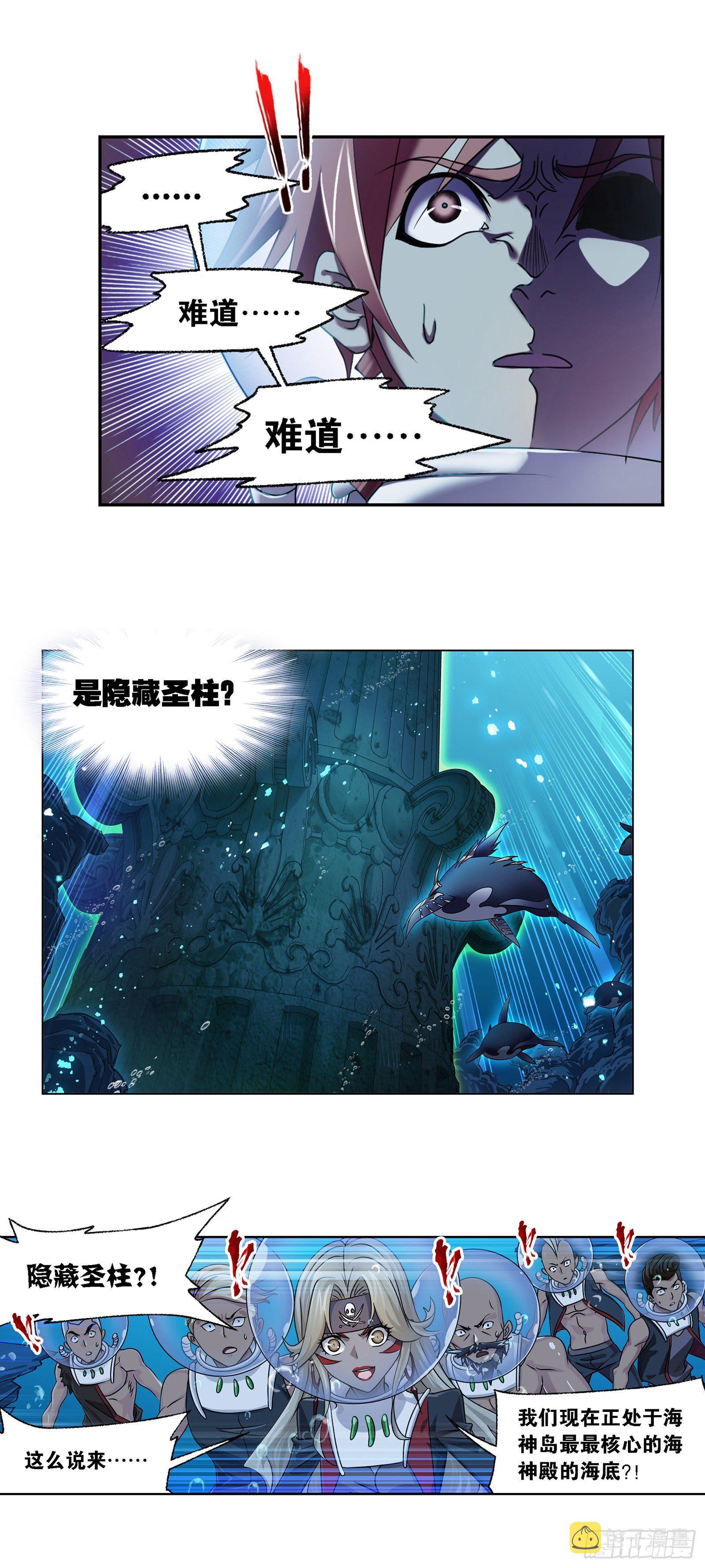 第319话 回归九星海（1）10