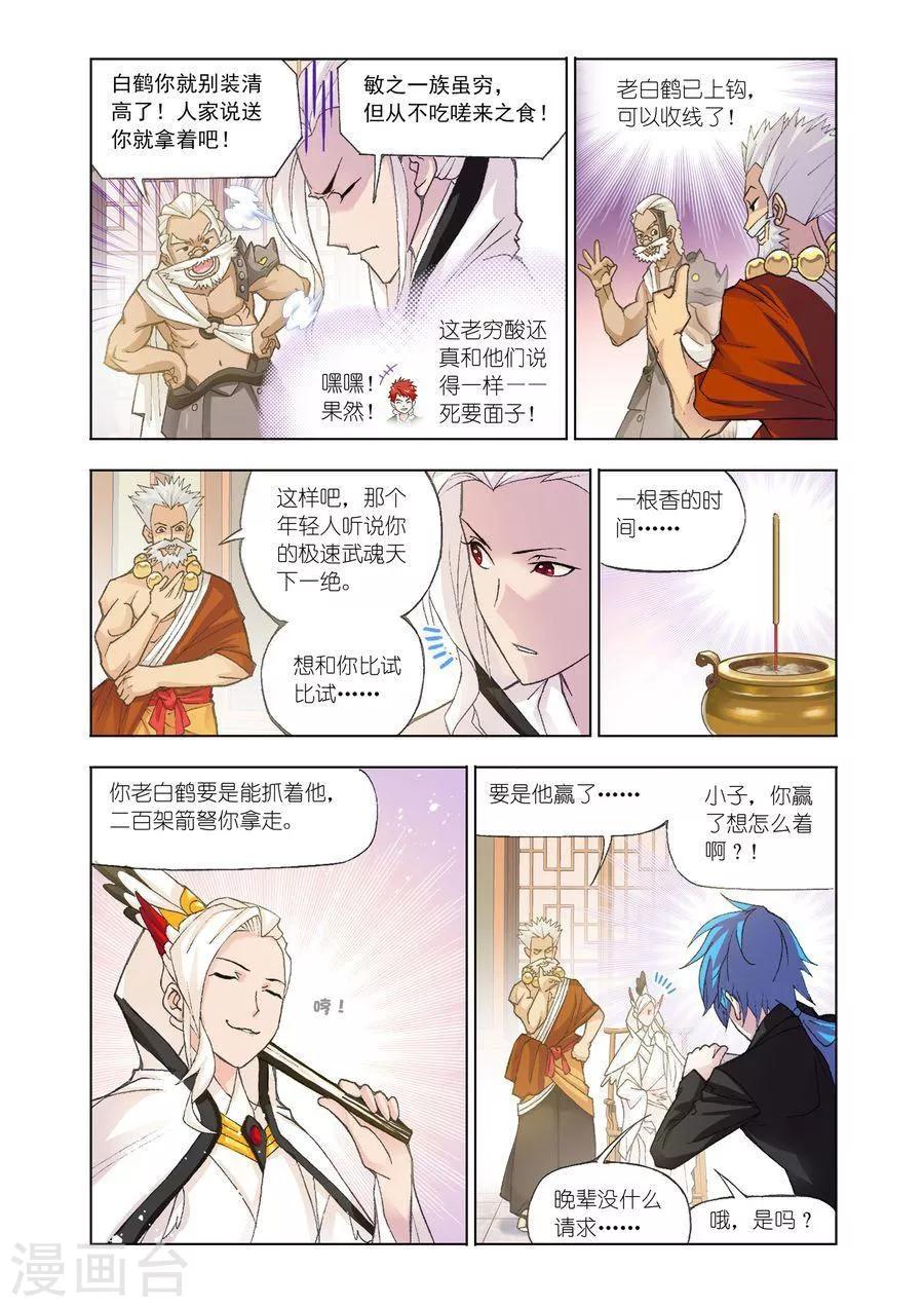 第465话 敏之一族(下)5