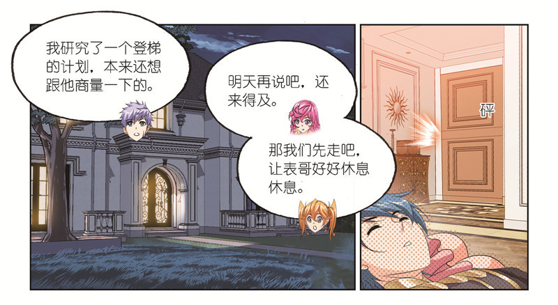 第245话 第一考开始（1）32