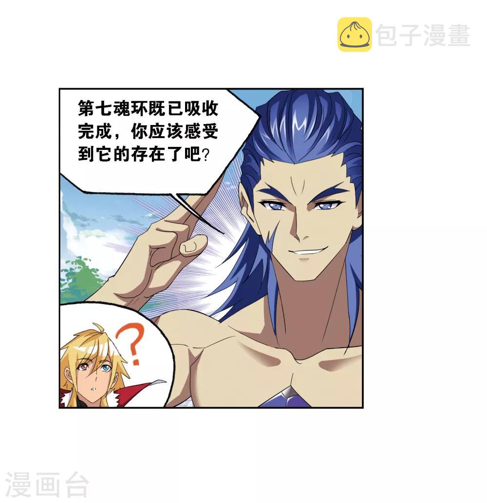 第667话 十万年考验115