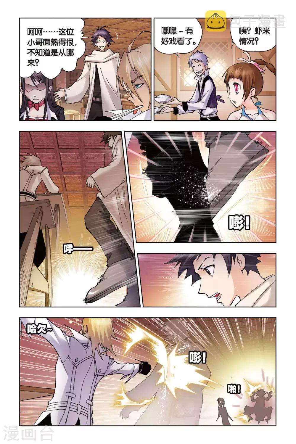第61话 庸才？怪才！(上)5