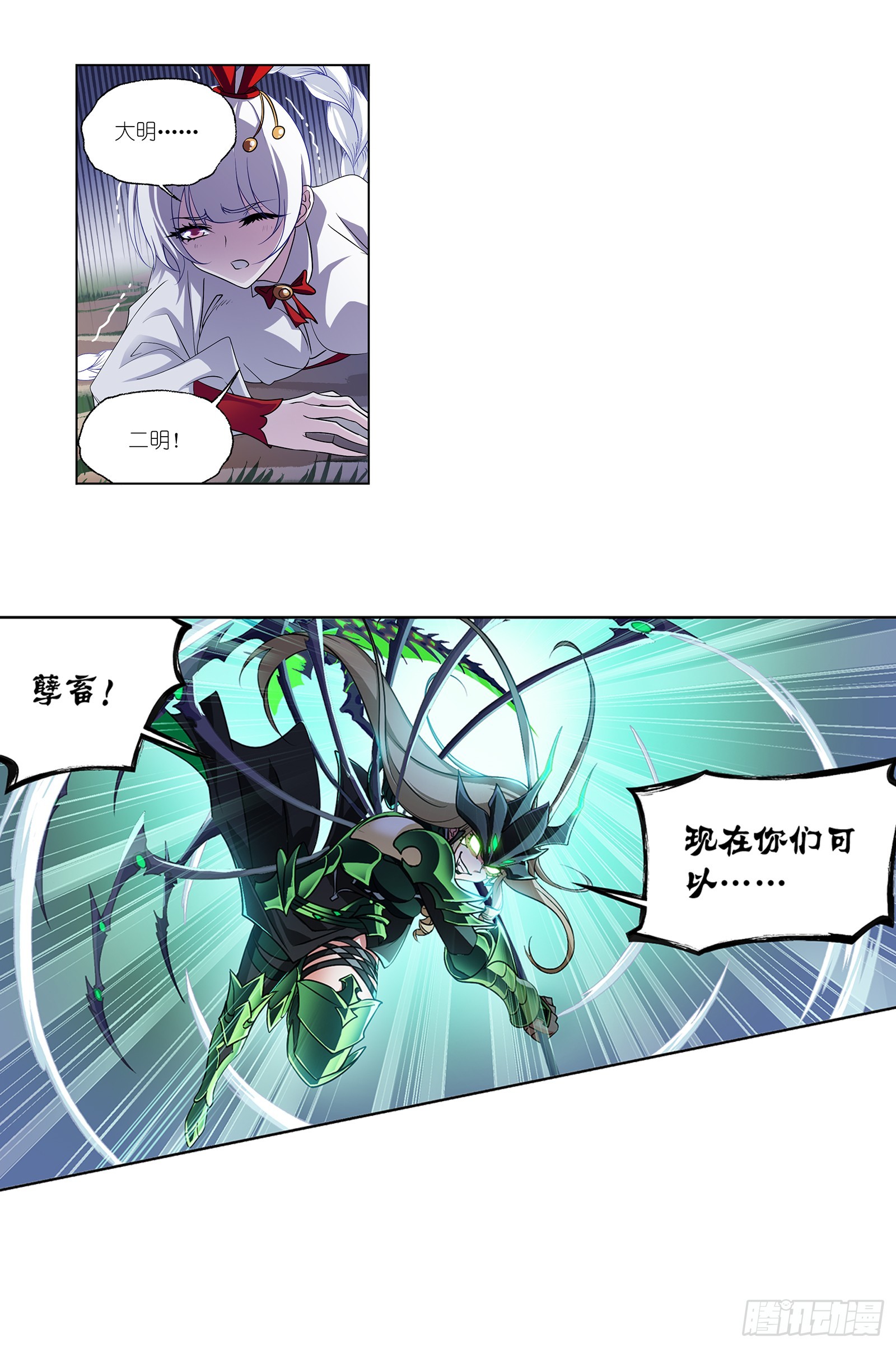 第342话 魂火令4