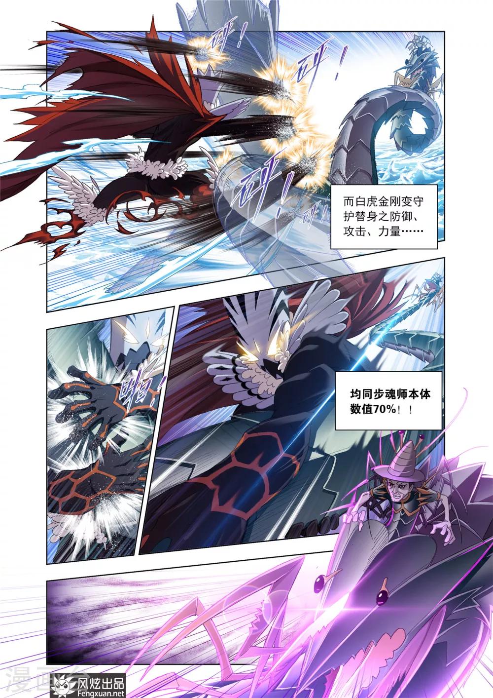 第564话 大战海魂师3(上)8